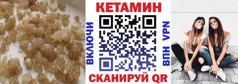 КЕТАМИН VHQ  Десногорск 