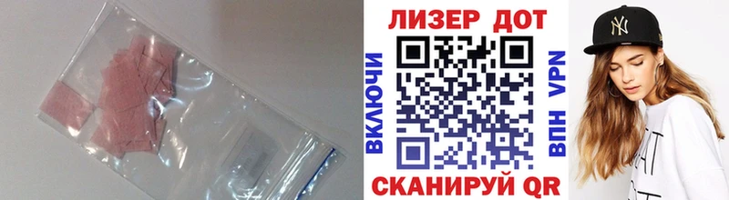 ЛСД экстази кислота  наркотики  Десногорск 