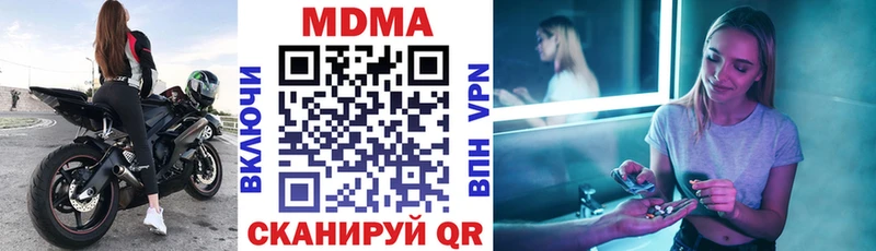 MDMA crystal  Десногорск 