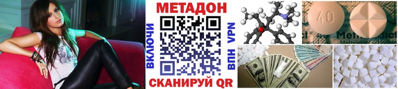 цена наркотик Десногорск Метадон methadone